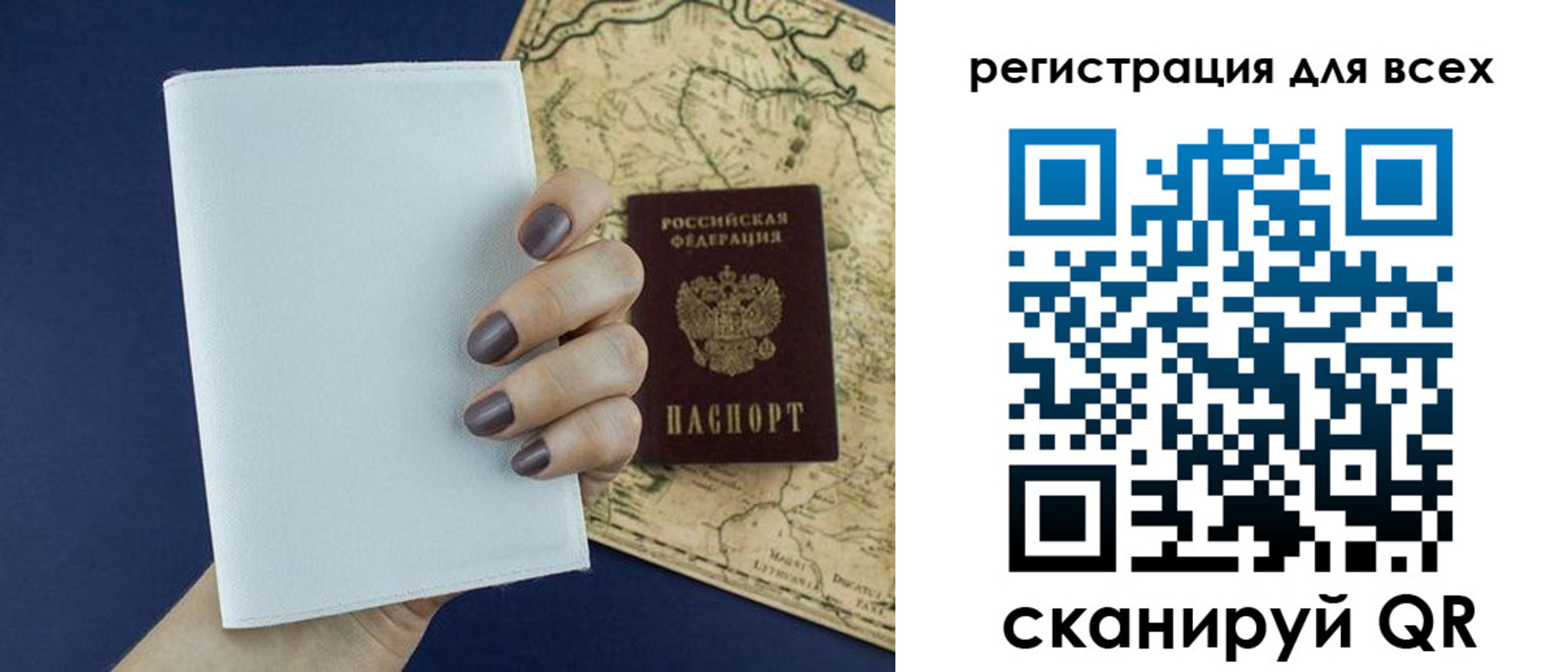 прописка паспорт в Рязанской области