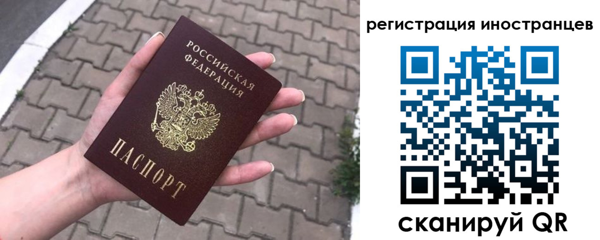 временная регистрация купить в Рязанской области
