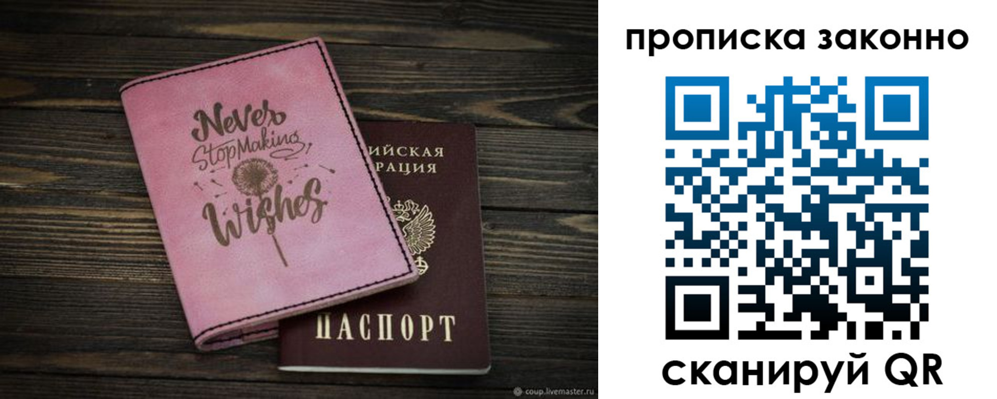 прописка поиск в Рязанской области