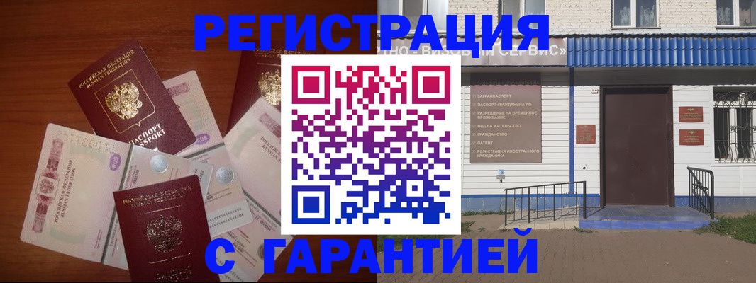 купить прописку в Рязанской области